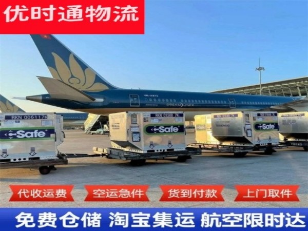 江城到加拿大空运加急专线